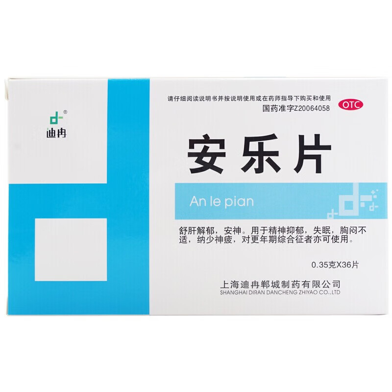 安乐片36片可搭安眠l药失眠多梦改善睡眠重度失眠安定安神催眠助深度