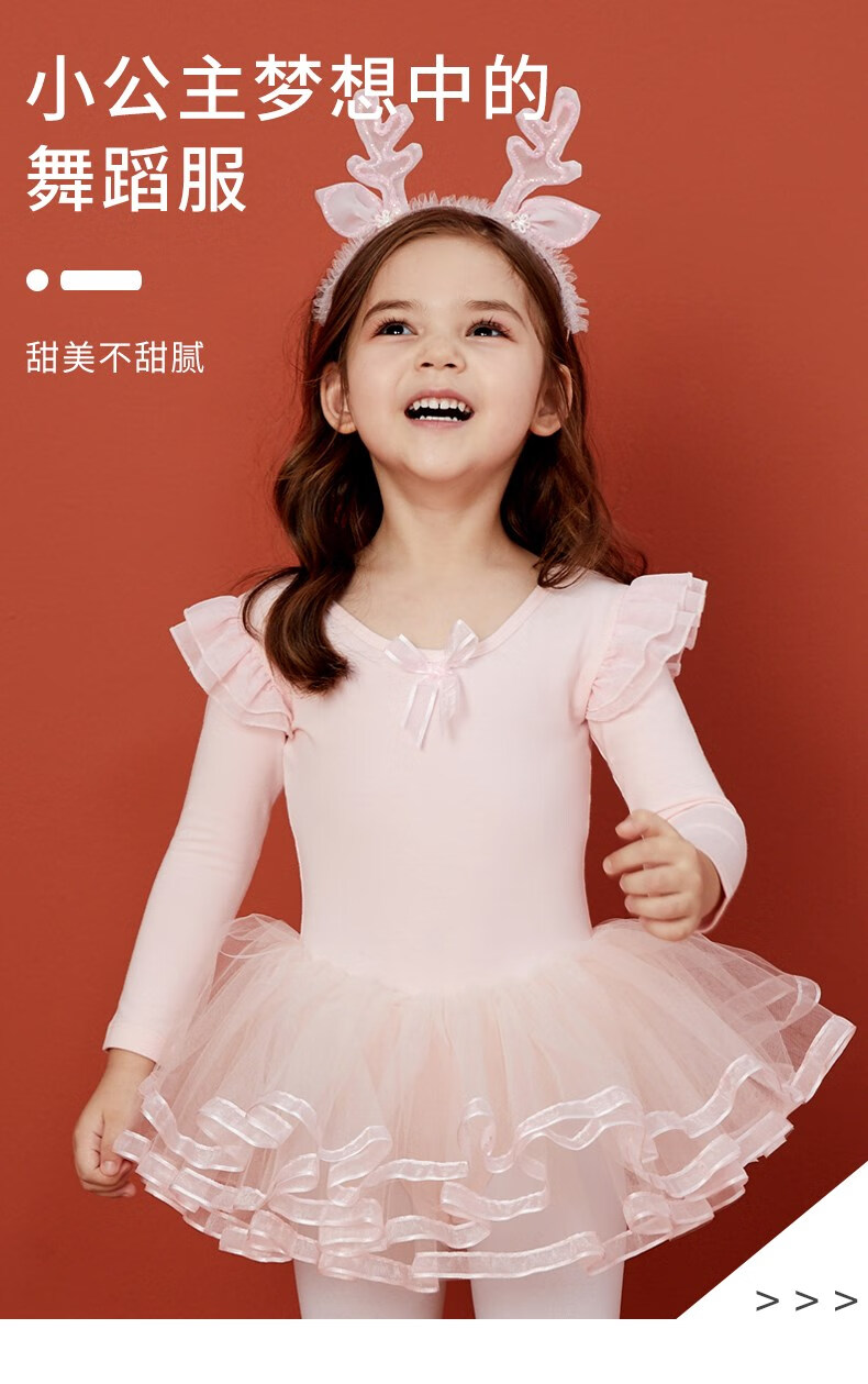 舞蹈服儿童女秋冬季芭蕾舞裙女童长袖考级练功服女孩中国跳舞服装 浅