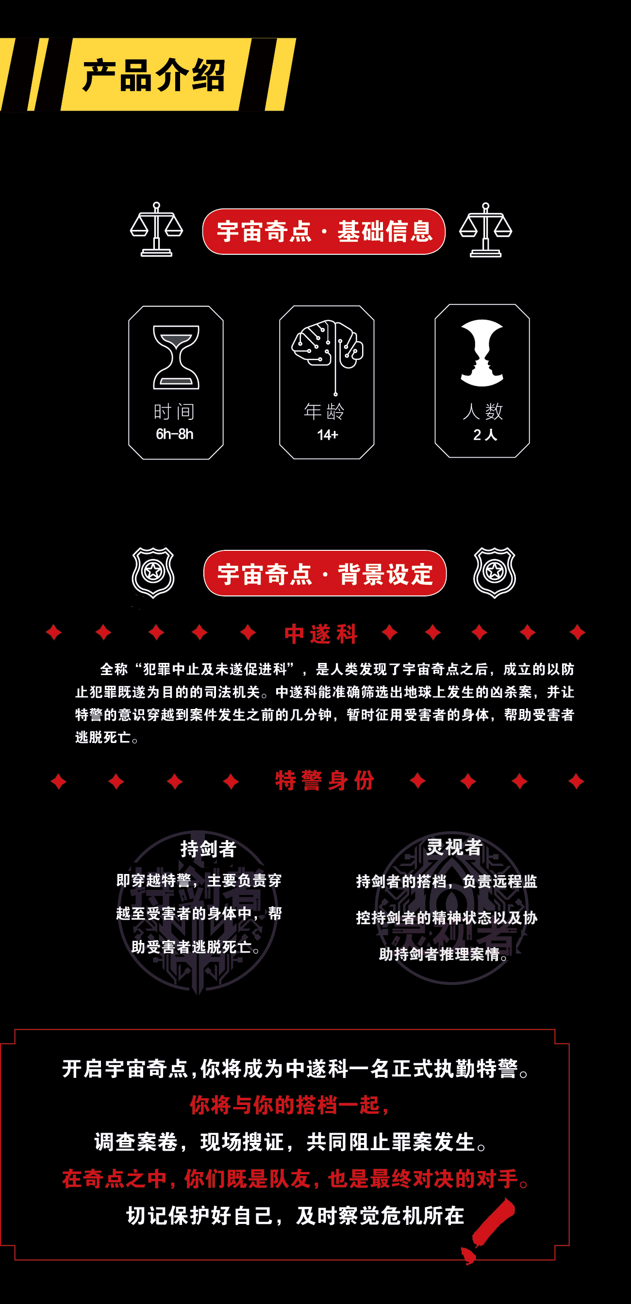 桌游解谜游戏宇宙奇点双人互动沉浸式悬疑烧脑逻辑推理解谜剧本杀游戏