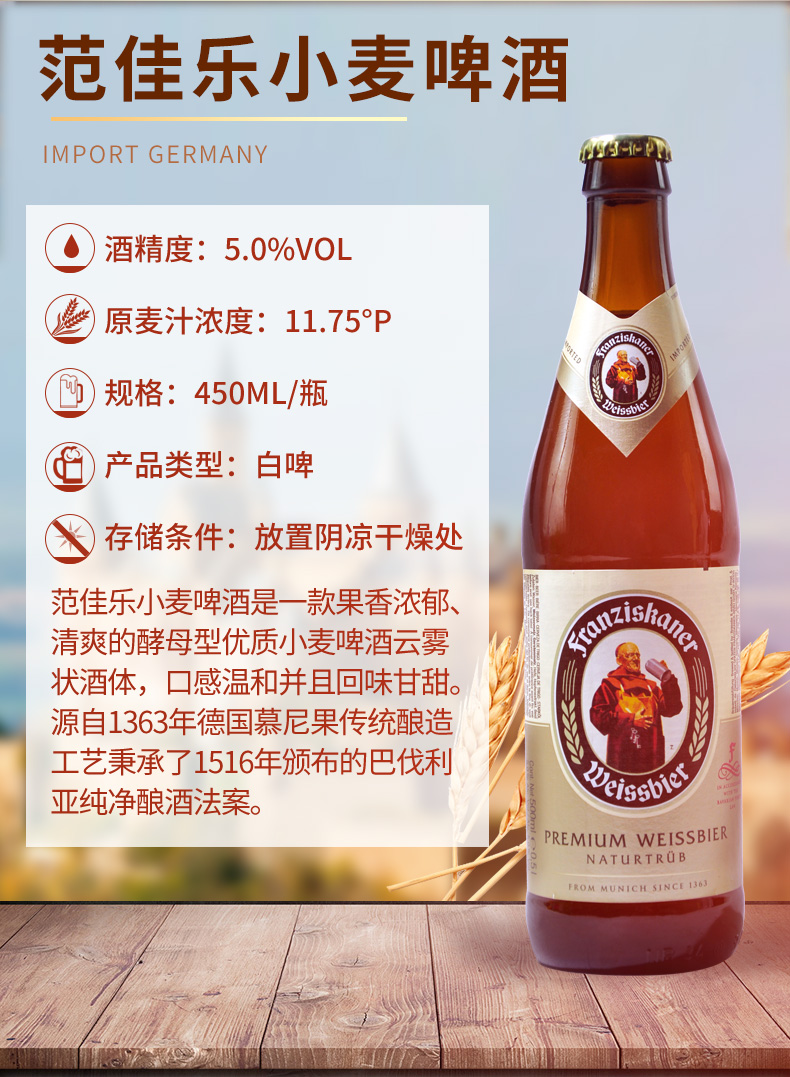 范佳乐啤酒产地图片