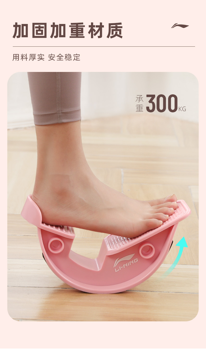 李宁lining拉筋板斜踏板站立瘦腿小腿拉伸神器家用健身腿部瑜伽辅助