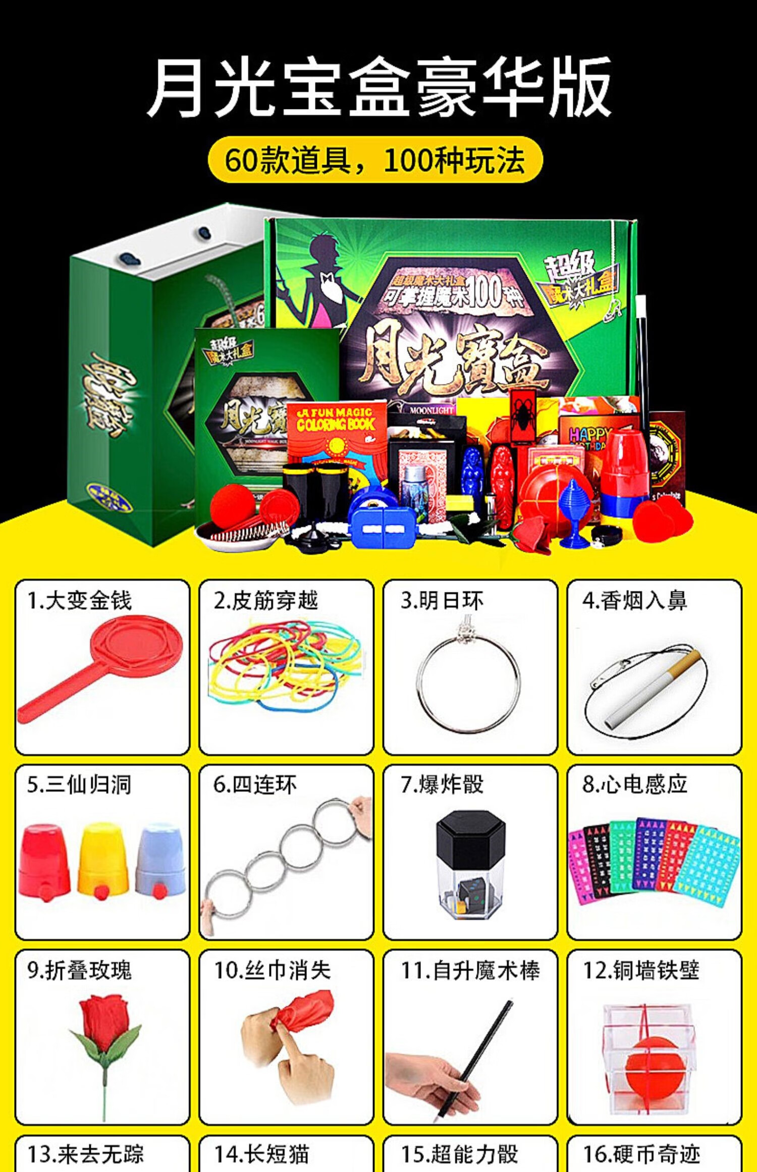 魔术道具小学生6岁儿童玩具大全大礼盒子套装变魔法扑克牌包教学男孩