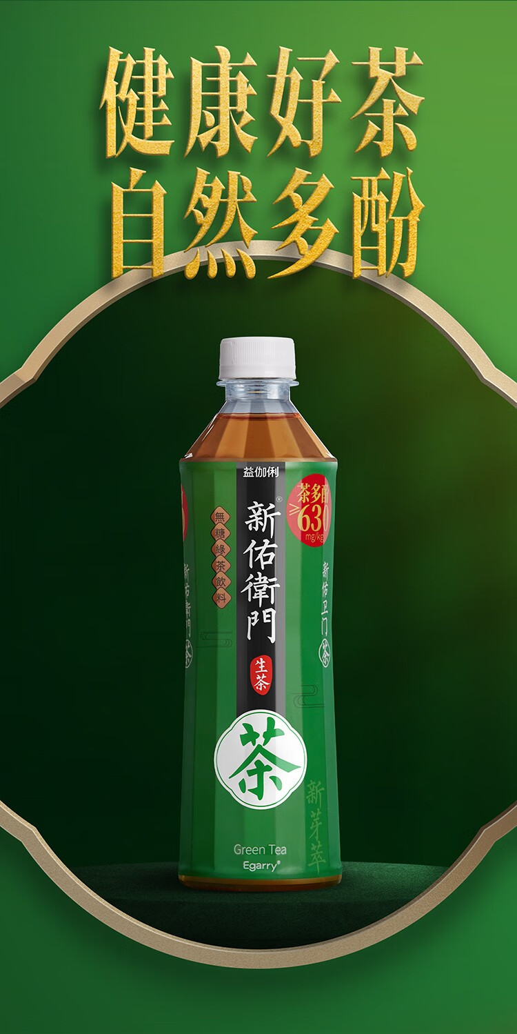 新佑卫门无糖茶饮料茉莉花茶绿茶清茶无糖饮料整箱瓶装混合装茉莉花茶