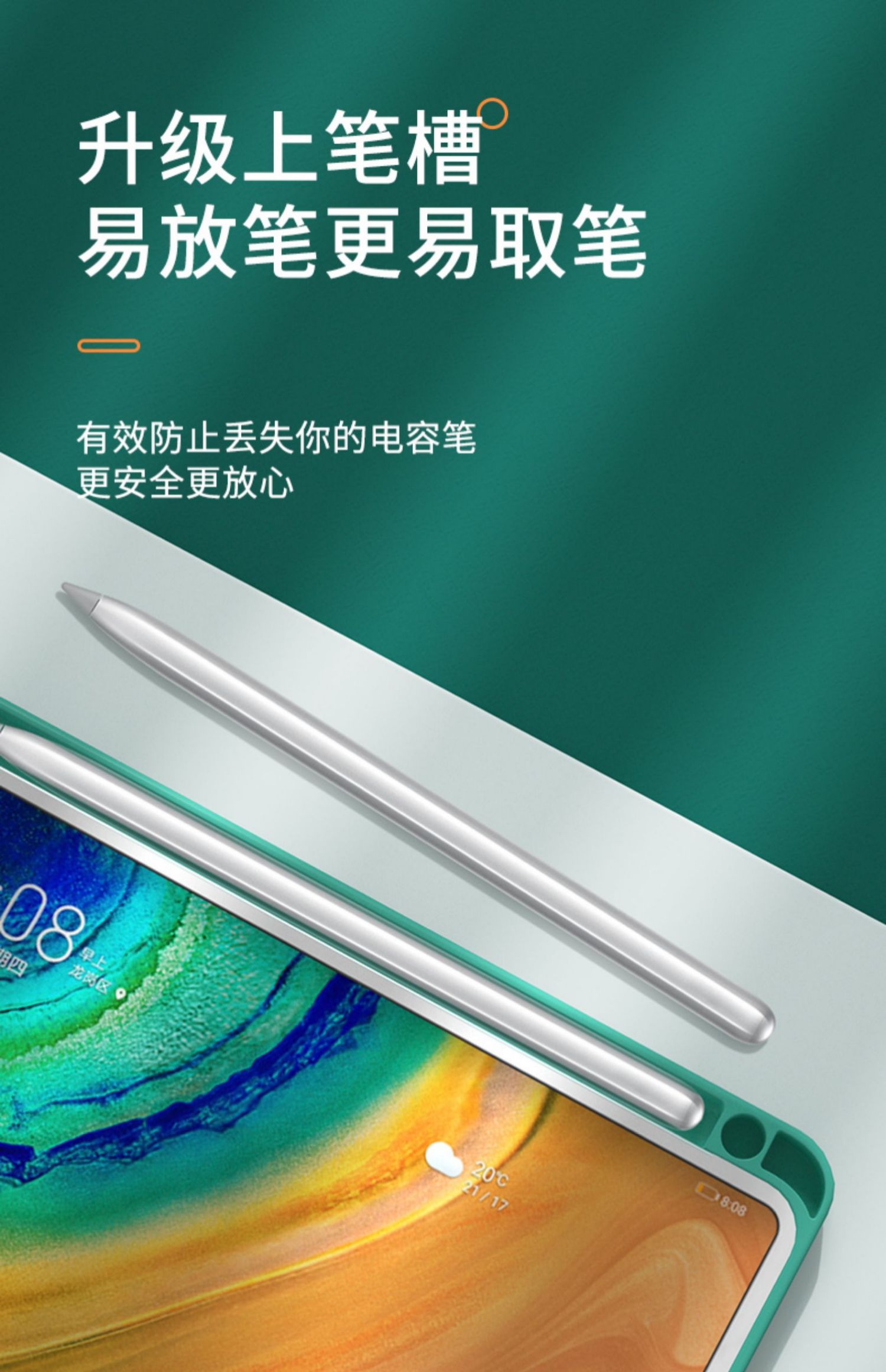 适用于华为matepadpro108保护套104键盘m6妙控畅享2荣耀7v6x6平板电脑