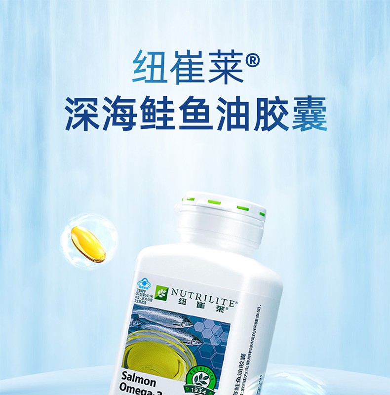 安利纽崔莱深海鲑鱼油胶囊95g90粒 1瓶装