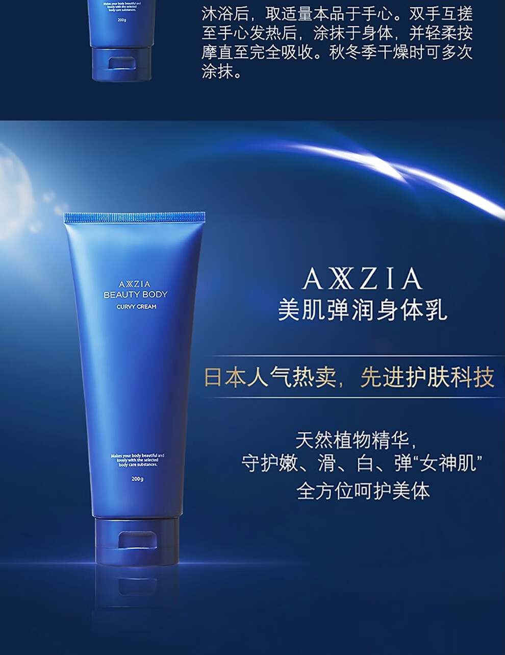 抗糖化身体乳真的有用吗(抗糖水乳对皮肤有什么作用)