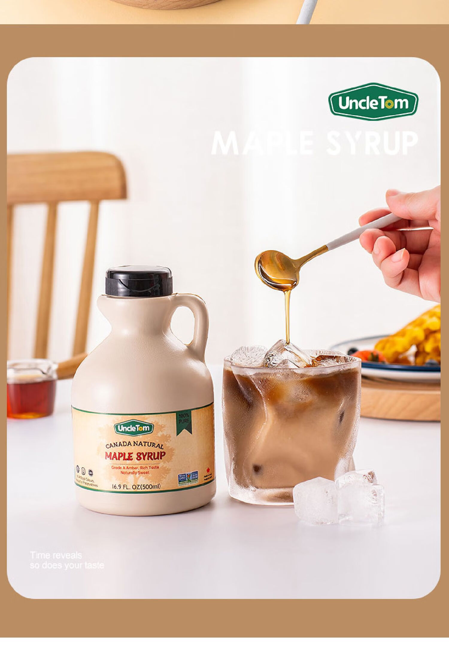 可茜推 加拿大进口uncletom枫糖浆500ml可兰枫叶树糖浆低卡烘焙冲饮【