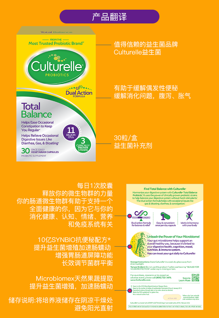 美国culturelle康萃乐益生菌lgg鼠李糖乳杆菌健康肠胃调理促进肠道