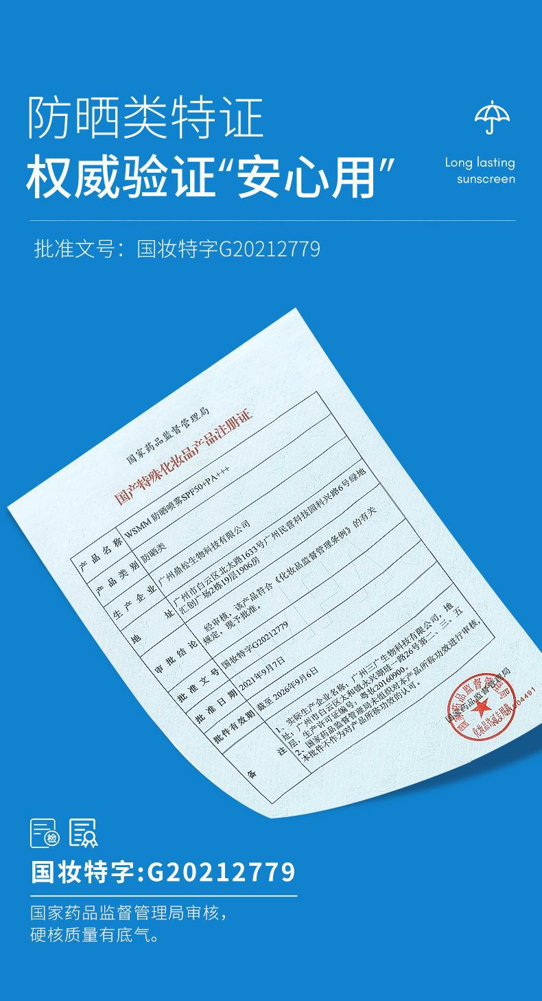 MAIGOOLE小光圈防晒喷雾隔离紫外线SPF50+面部防晒霜防水防汗霜户外军训女 小光圈WSMM防晒喷雾【1瓶装】 150ml
