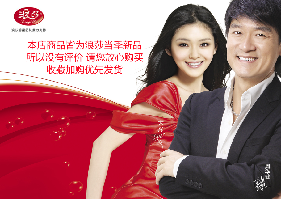 浪莎旗舰官方店 吊带一体长筒丝袜情调蕾丝黑丝白丝高筒过膝袜保密