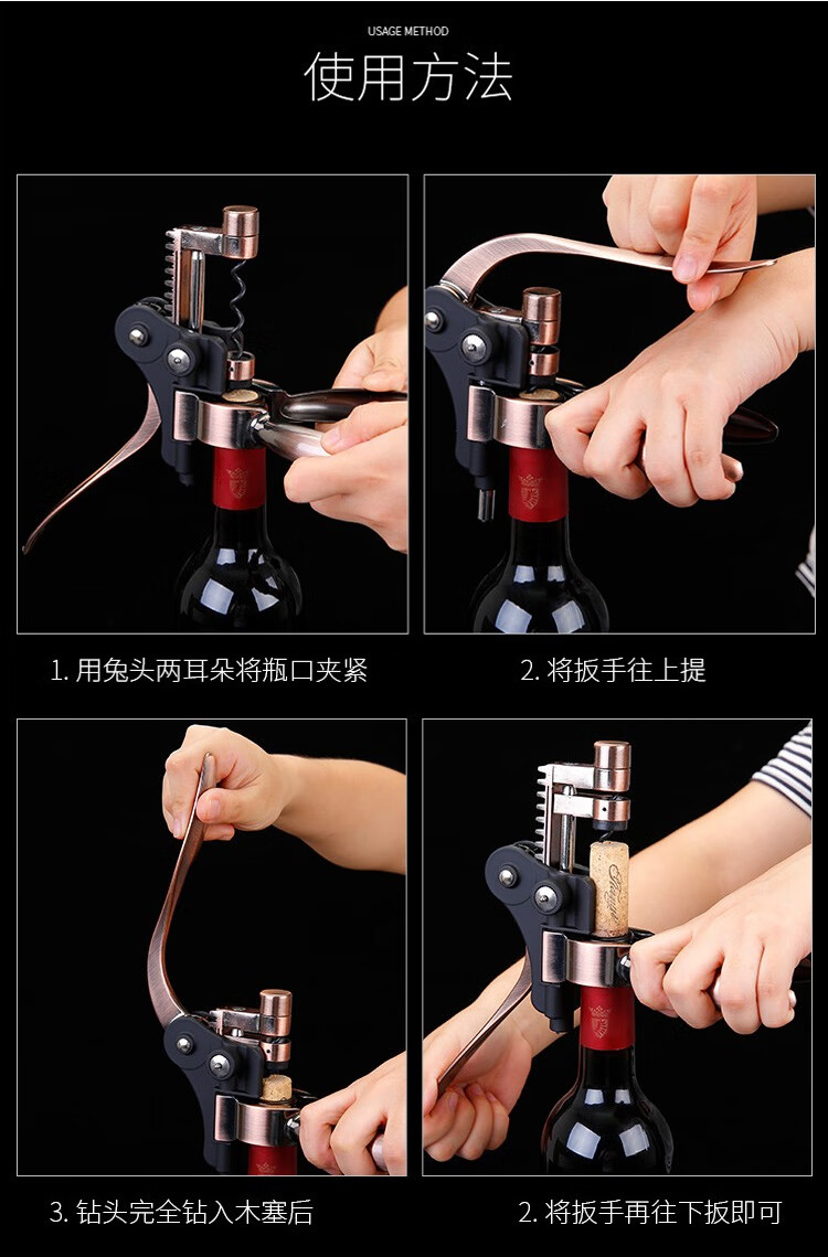 红酒开瓶器怎么用图片(红酒开瓶器怎么使用视频)