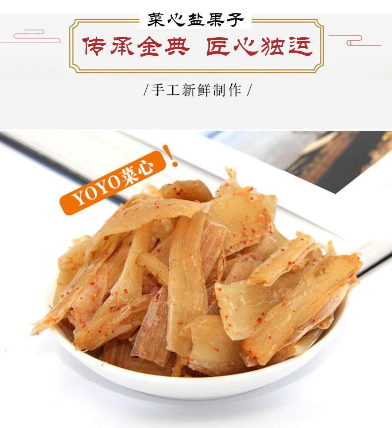 江西特产盐果子土麻哩盐果子3斤装菜心混合蔬菜干多口味 盐果子豆角3