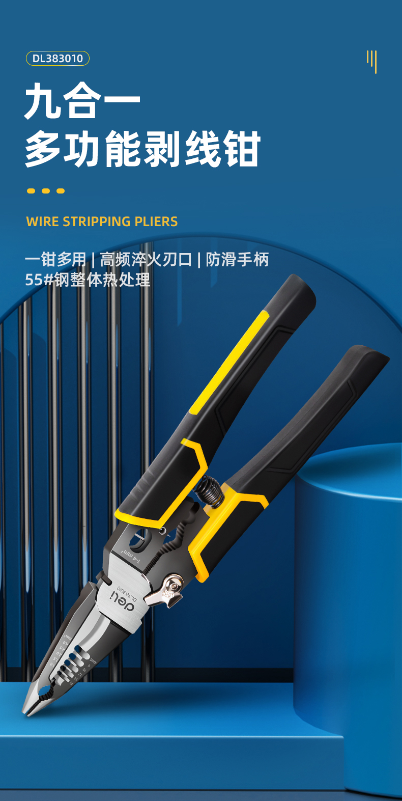 多功能尖嘴钳工业级剥线钳电缆钳电工用钳手工钳子九合一多功能剥线钳