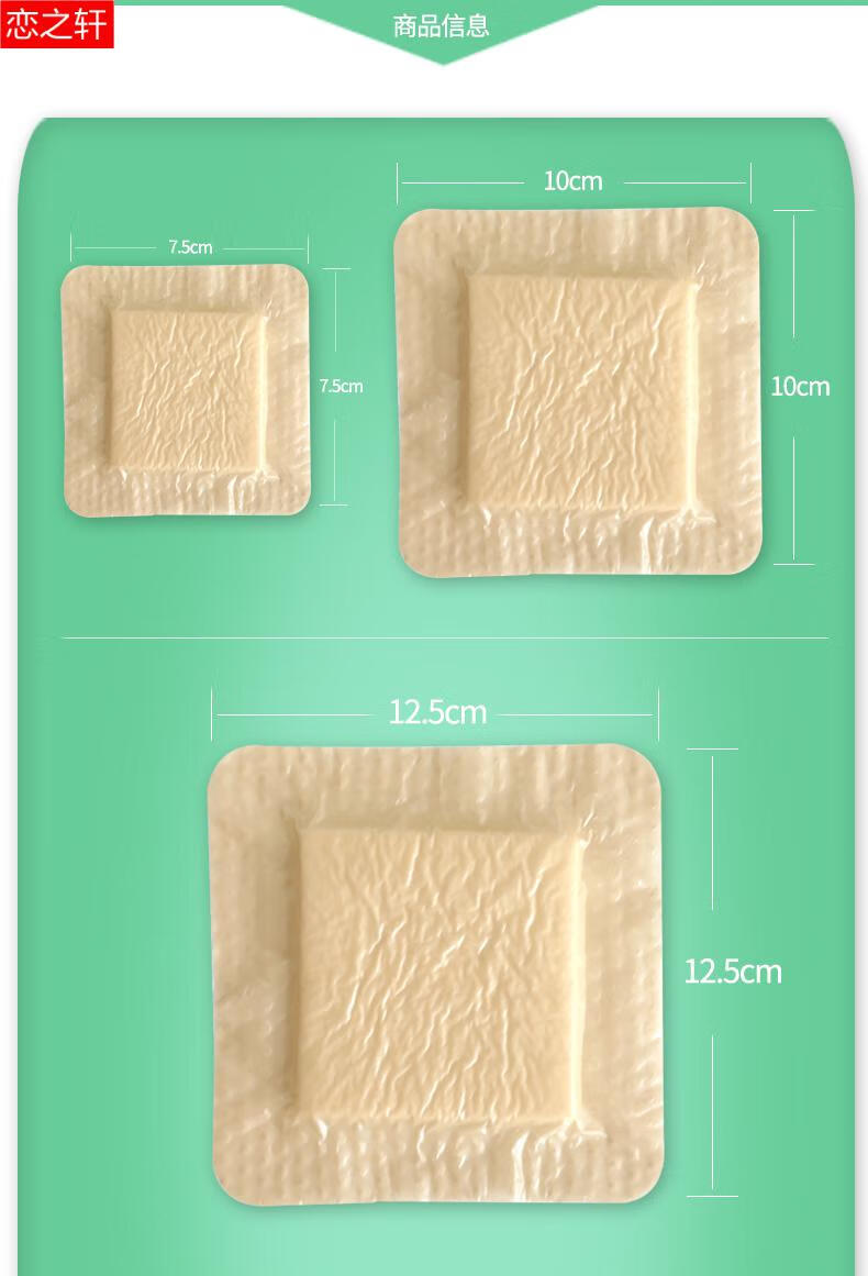 褥疮贴压疮贴泡沫敷料辅料老人骶尾部防褥疮减压贴防压疮用品定制骶尾