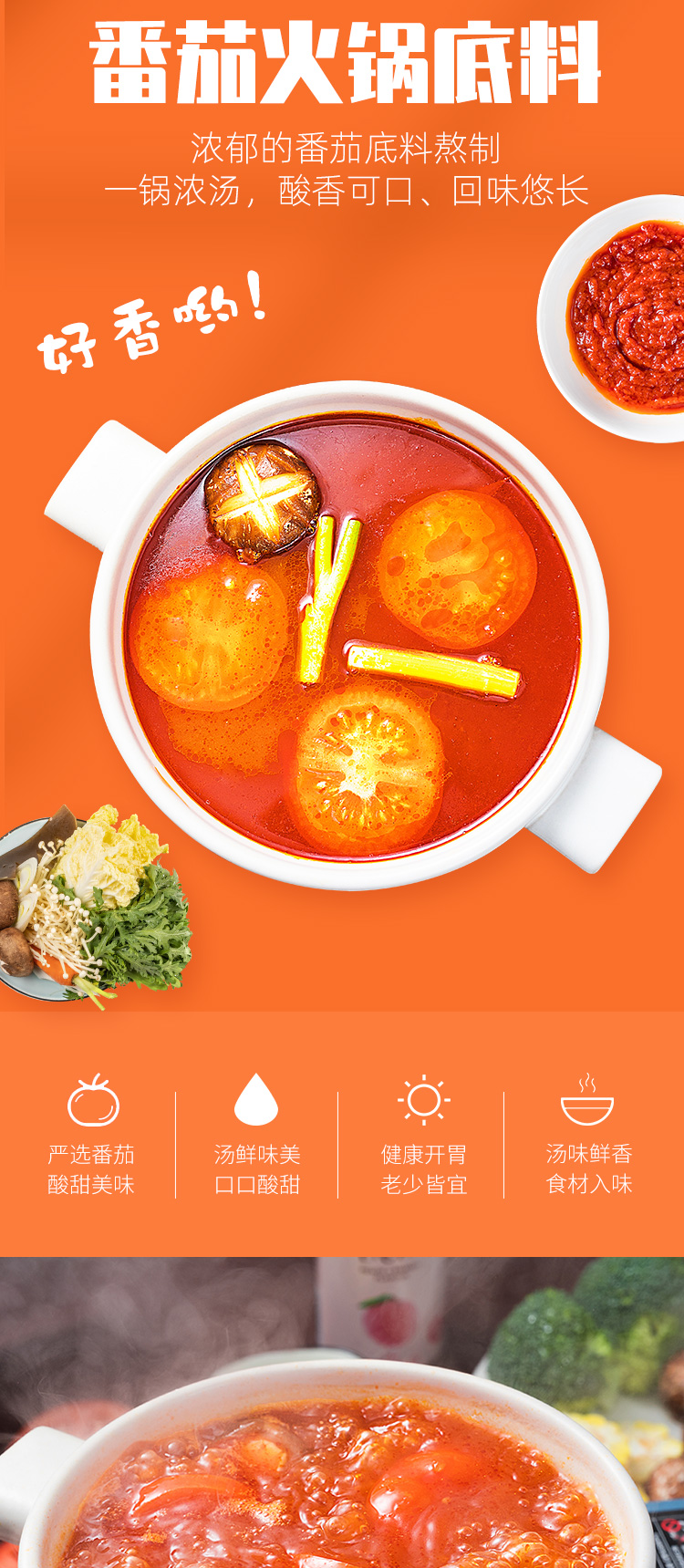 桥头番茄火锅底料三鲜清汤锅底清汤菌汤番茄浓汤锅重庆特产家用三鲜底