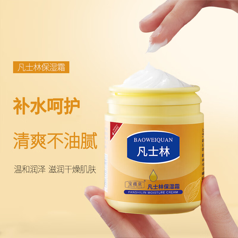 凡士林保湿霜面霜身体乳护手霜滋润补水手足护理防冻防干裂燥170g 2瓶装