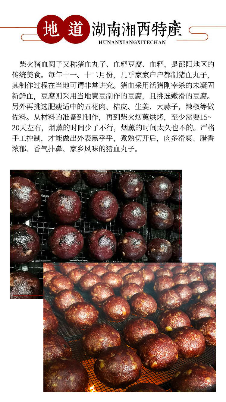 长寿血豆腐制作过程图片