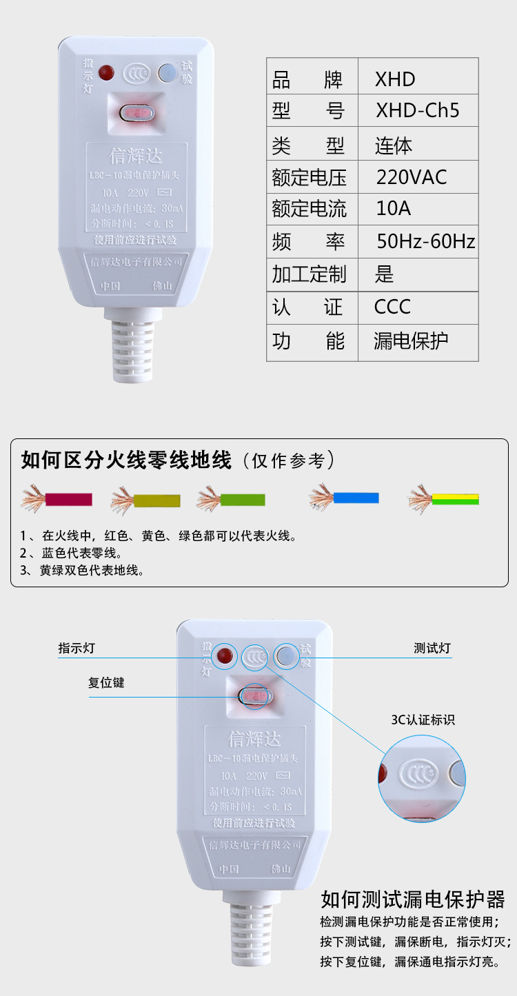 现货电热水器漏电保护插头带电源线保护器漏电开关10a16a一位单控开关