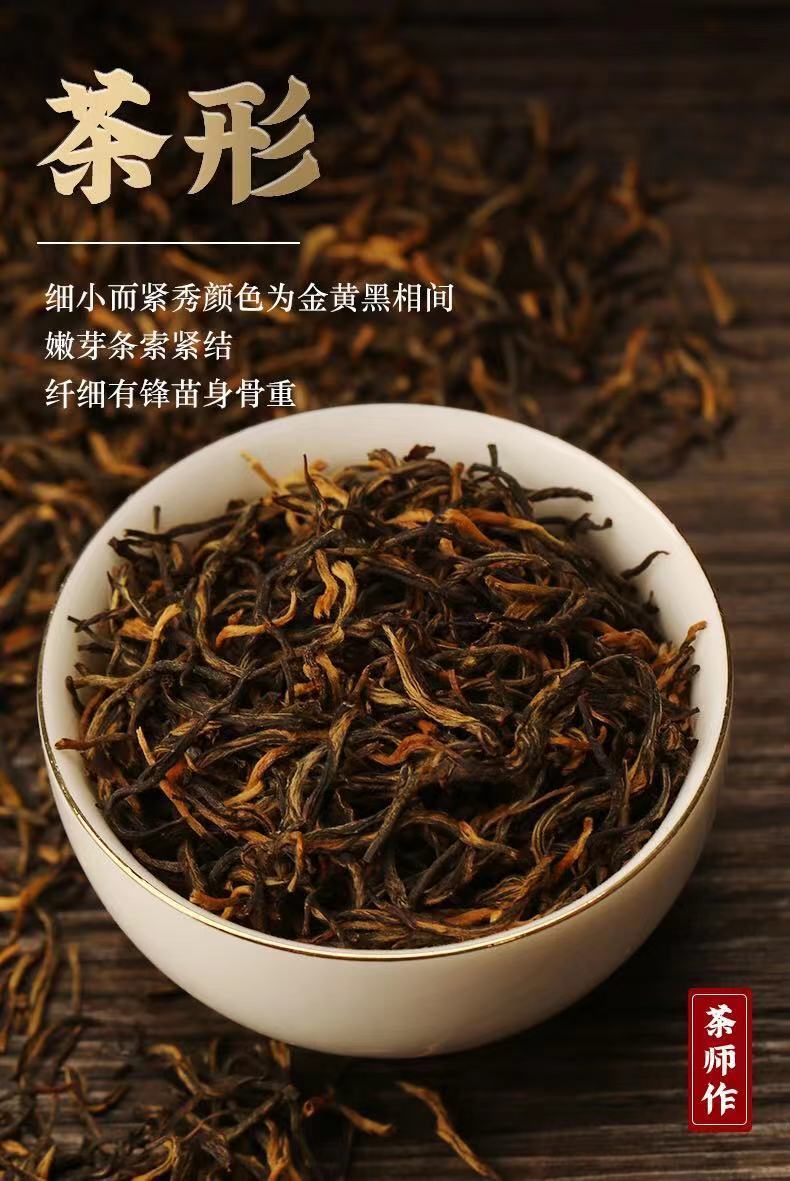 2021年新茶金骏眉红茶蜜香型武夷山红茶散装罐装批发 金骏眉袋装250g