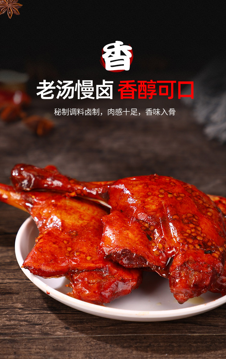 【小时候的零食】乡巴佬风味麻辣大鸭腿110g卤味熟食即食盐焗腿零食