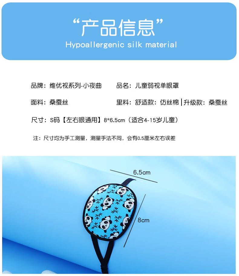 医用单眼眼罩独眼成人儿童斜视矫正弱视立体遮眼罩术后卡通遮眼布遮光