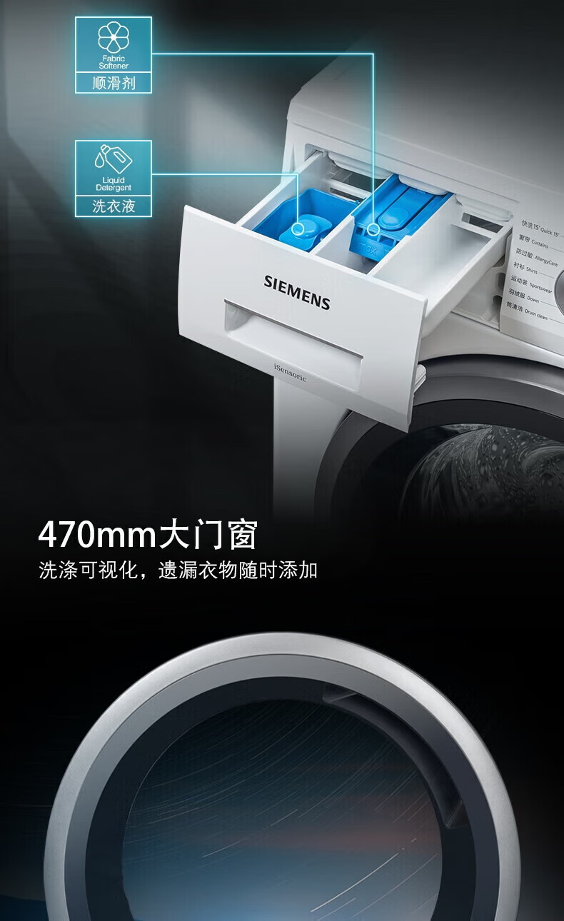 西门子(siemens)全自动滚筒洗衣机10公斤 大容量 变频节能洗 防过敏
