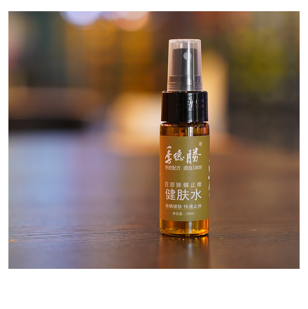 季德胜 百部除螨止痒健肤水喷雾 30ml 背部胸口肌肤嫩肤去粉刺花露水