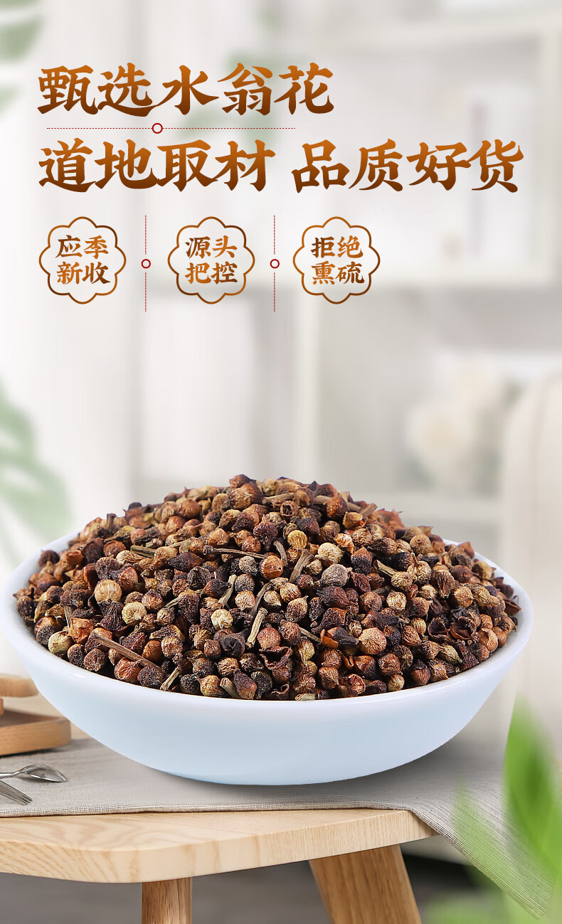 同仁堂水翁花500g干货非野生水雍花水榕花泡水中药材