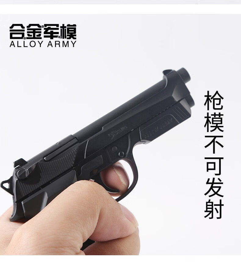 礼物合金枪模可抛壳伯莱塔m92a1全金属90t模型男孩儿童玩具枪可拆卸