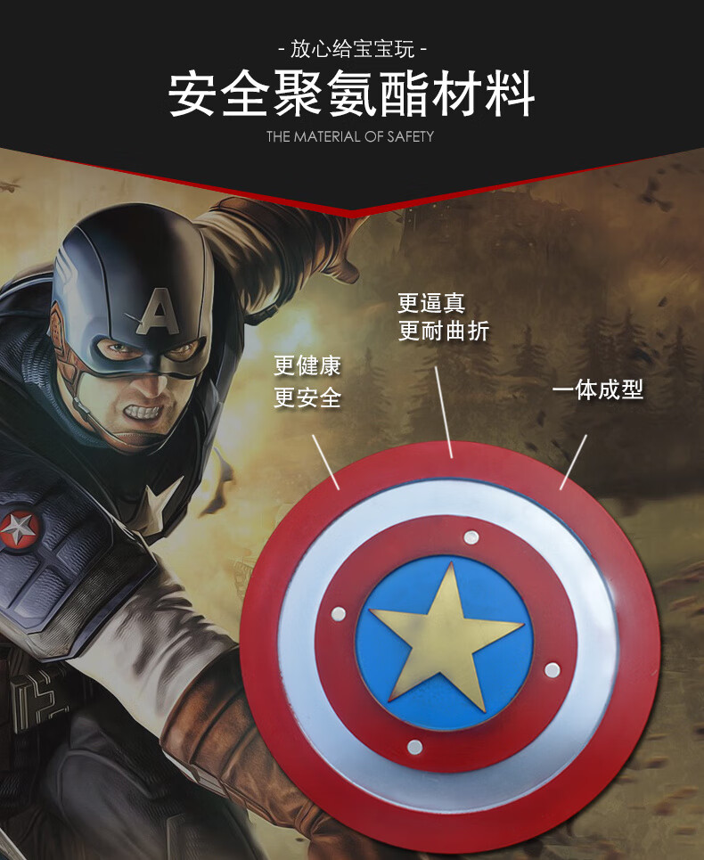 美国队长盾牌 儿童玩具古罗马盾牌模型 酒吧网吧办公装饰 斯巴达盾牌
