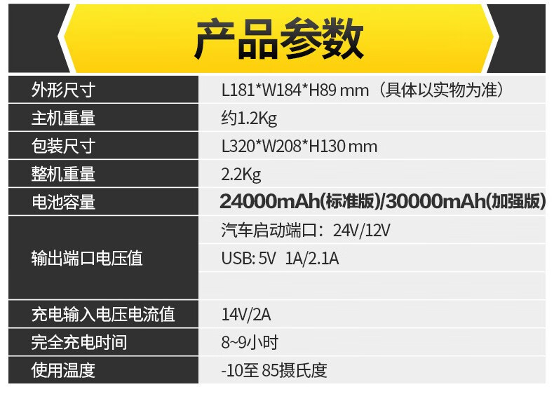 纽曼w30汽车应急启动电源24v12v多功能柴油车大排量充电宝搭电器新款