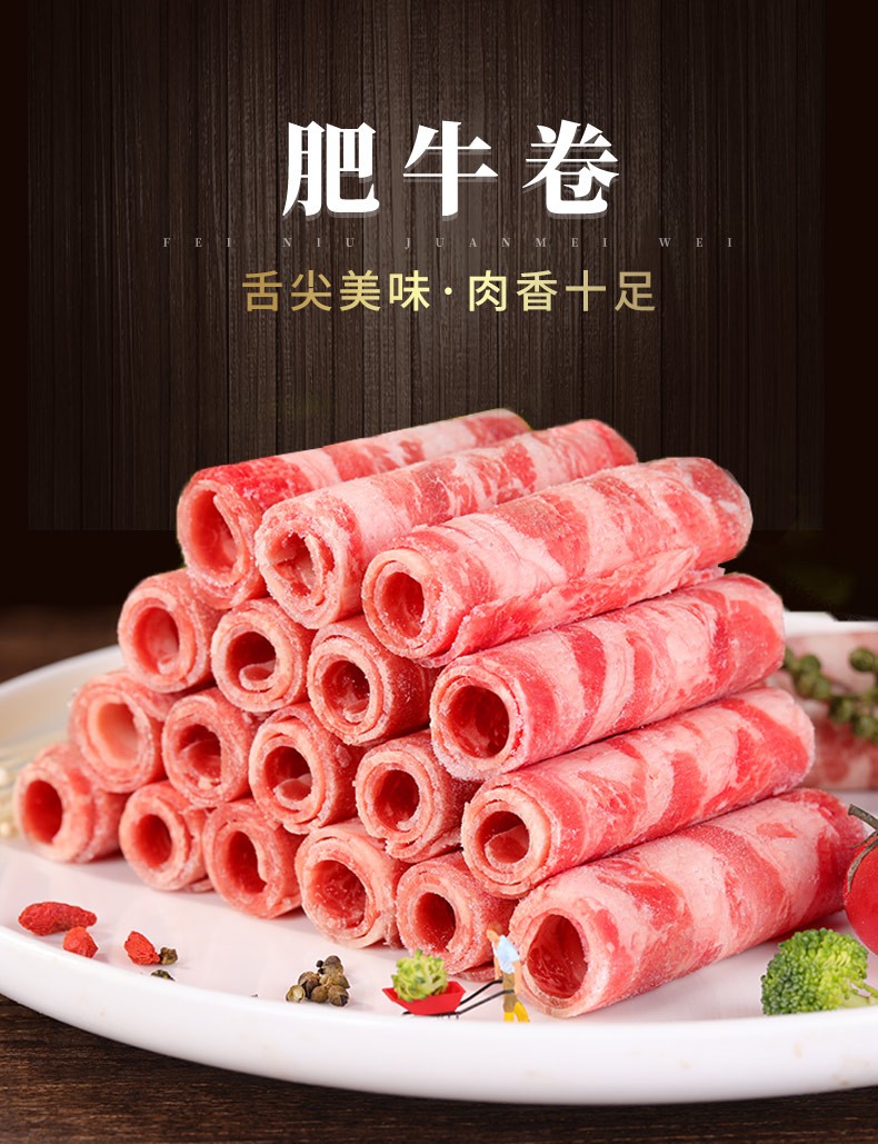 往来白丁牛肉卷2000g国产新鲜肥牛卷涮肥牛片冷冻调理4斤火锅食材生鲜
