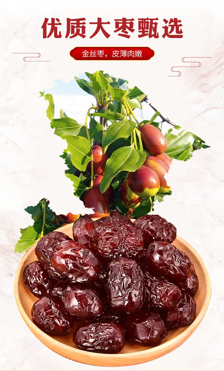 恒奇阿胶金丝枣山东发货水晶无核金丝枣1280g大礼盒独立小包装