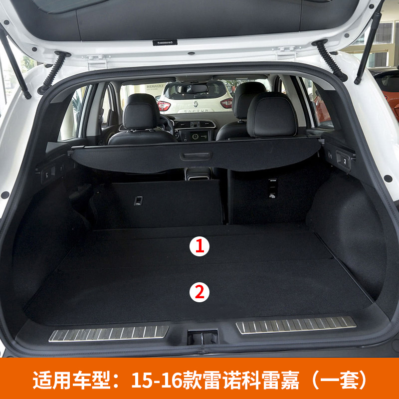 适用于雷诺科雷嘉后备箱盖板承重板行李箱垫板轮胎盖板行李箱地毯硬