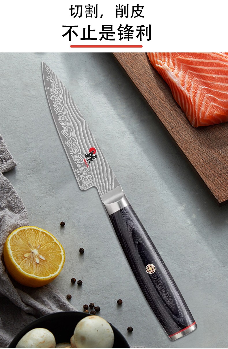德国双立人zwill雅系列水果刀削皮刀家用不锈钢多用途小刀瓜果刀刮皮