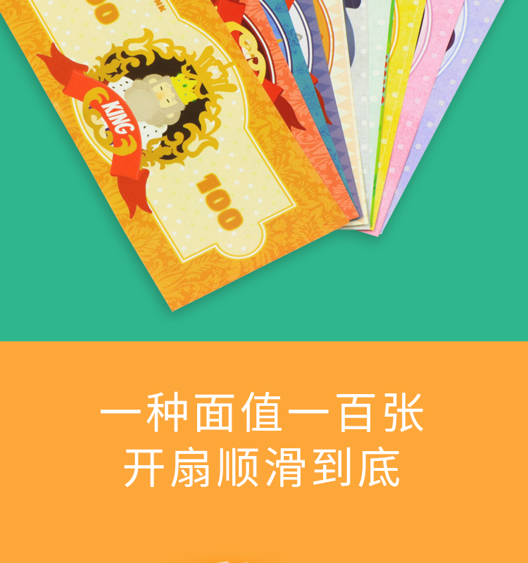幼儿园仿真游戏纸币卷奖励钱早教学习算术钞票卡通大富翁老师用动物版