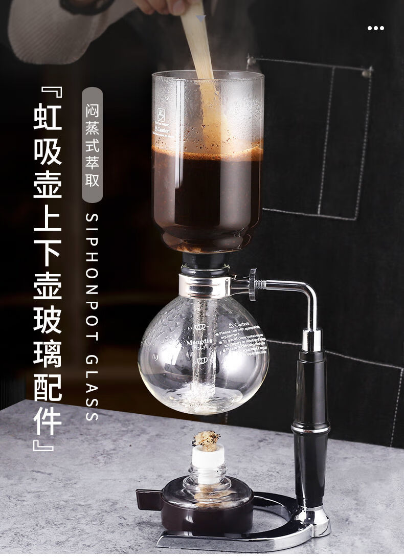 虹吸壶配件3人5人份上下壶虹吸式咖啡壶通用玻璃上座下座3人份上壶下