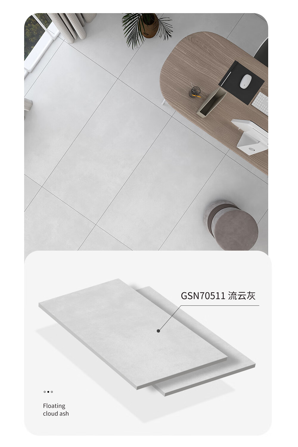 国达(guoda) 国达陶瓷 水泥时光大板 750×1500mm 柔光瓷砖电视背景墙