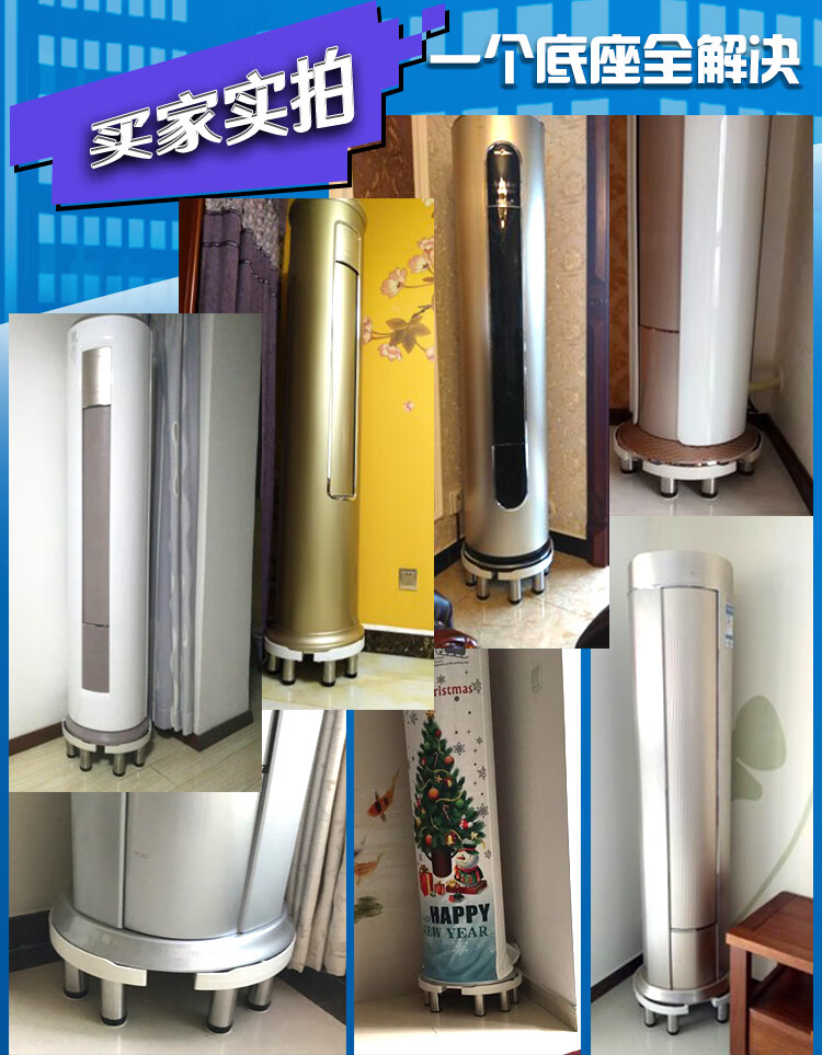 格力海尔奥克斯空调底座 圆柱托架柜机2/3p匹加高防潮防水不锈钢增高