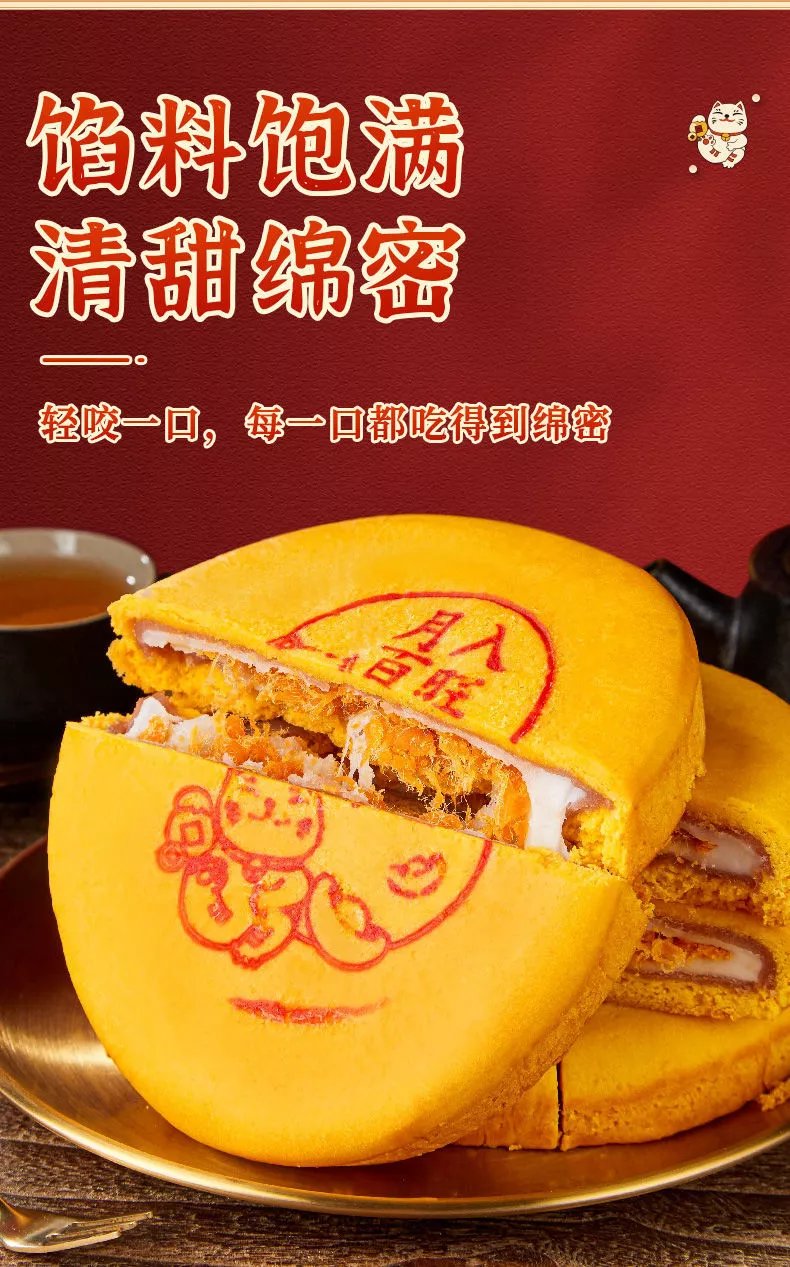 【福建大月饼】大福饼肉松蛋黄月饼传统糕点芋泥肉松蛋黄酥礼盒装 大