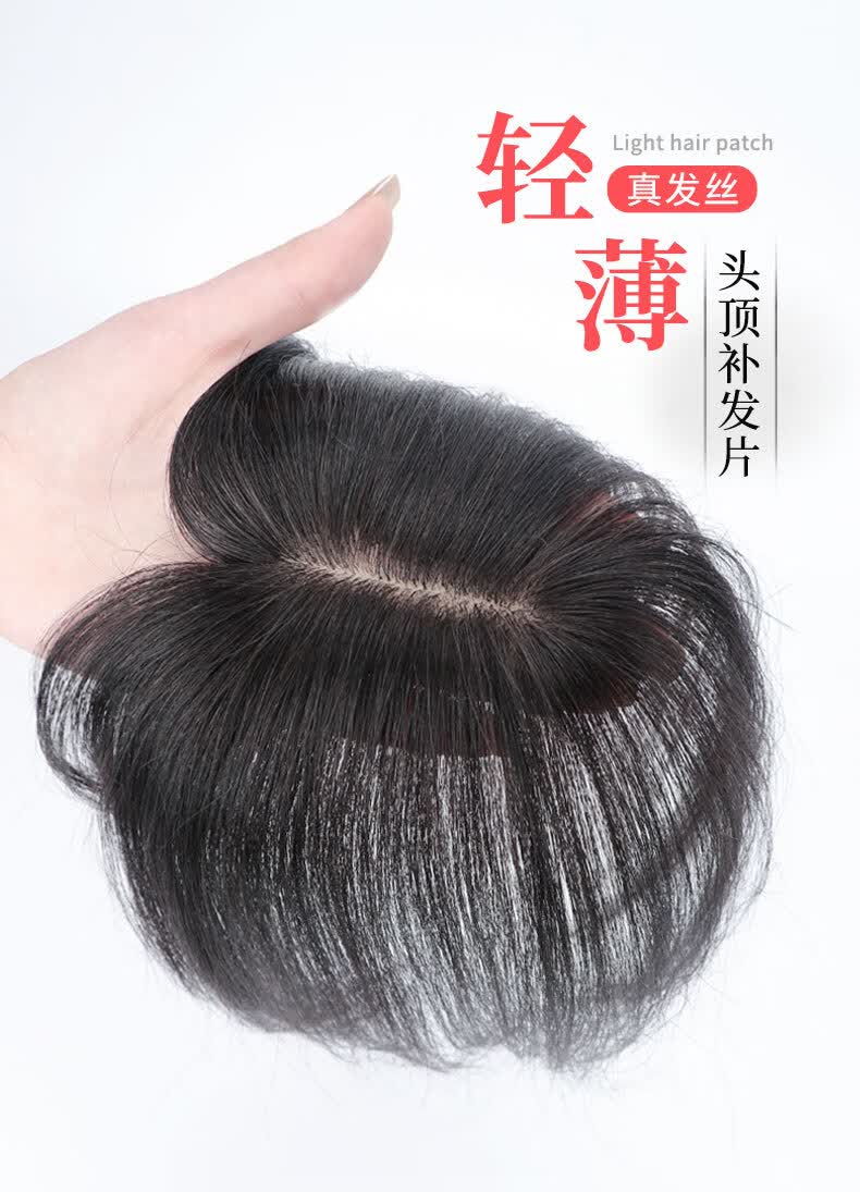 补头顶真发薄款真发假发片女头顶补发遮白发蓬松自然前额发际线假发贴