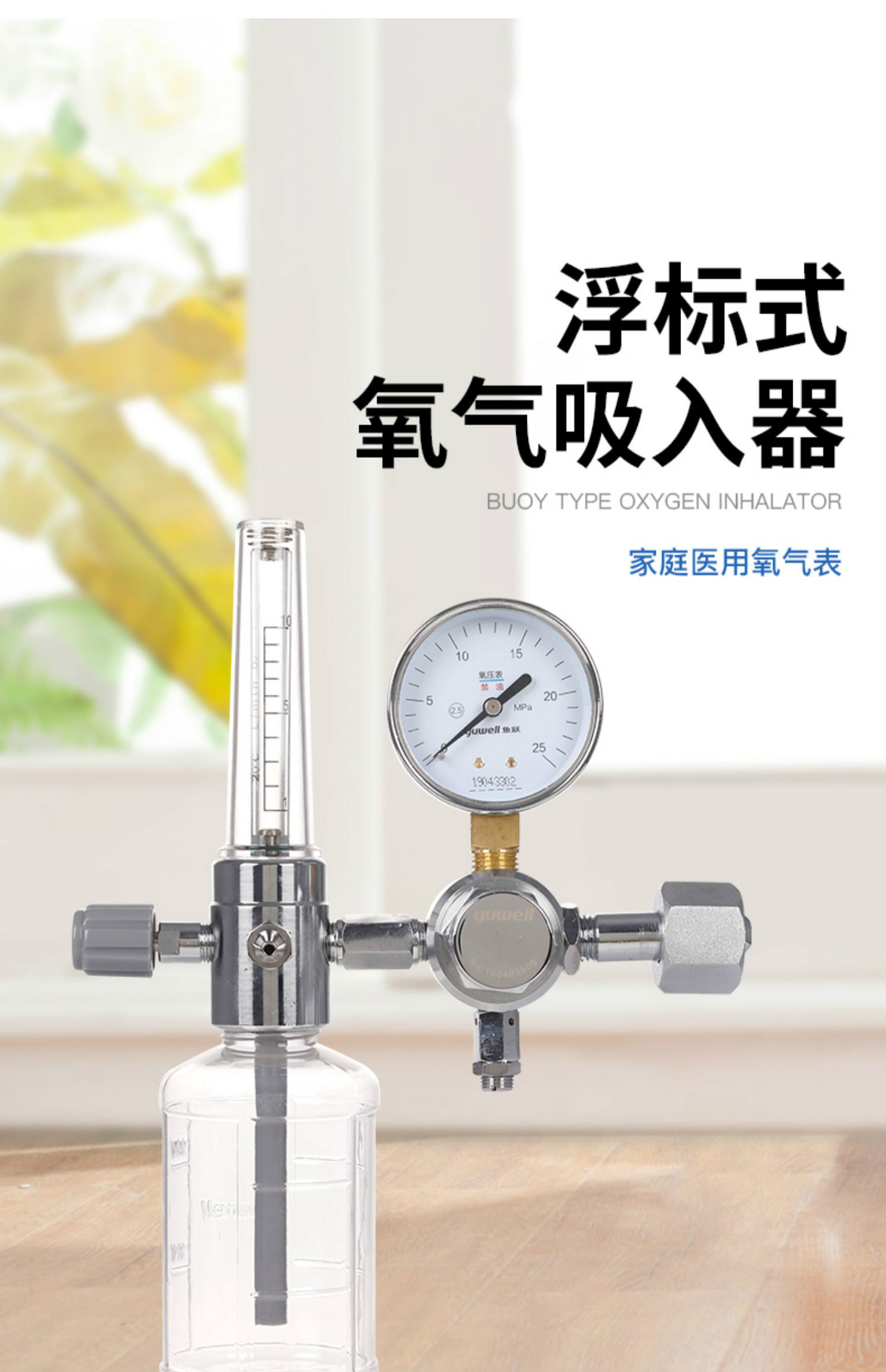 牌氧气瓶配件纯铜表医院家用氧气流量表浮标式氧气吸入器98b牌纯铜大