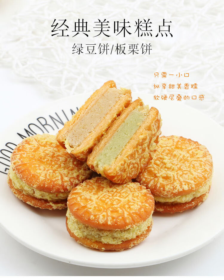 绿豆饼好吃传统糕点心绿豆糕面包办公室休闲零食早餐整箱批发 绿豆糕