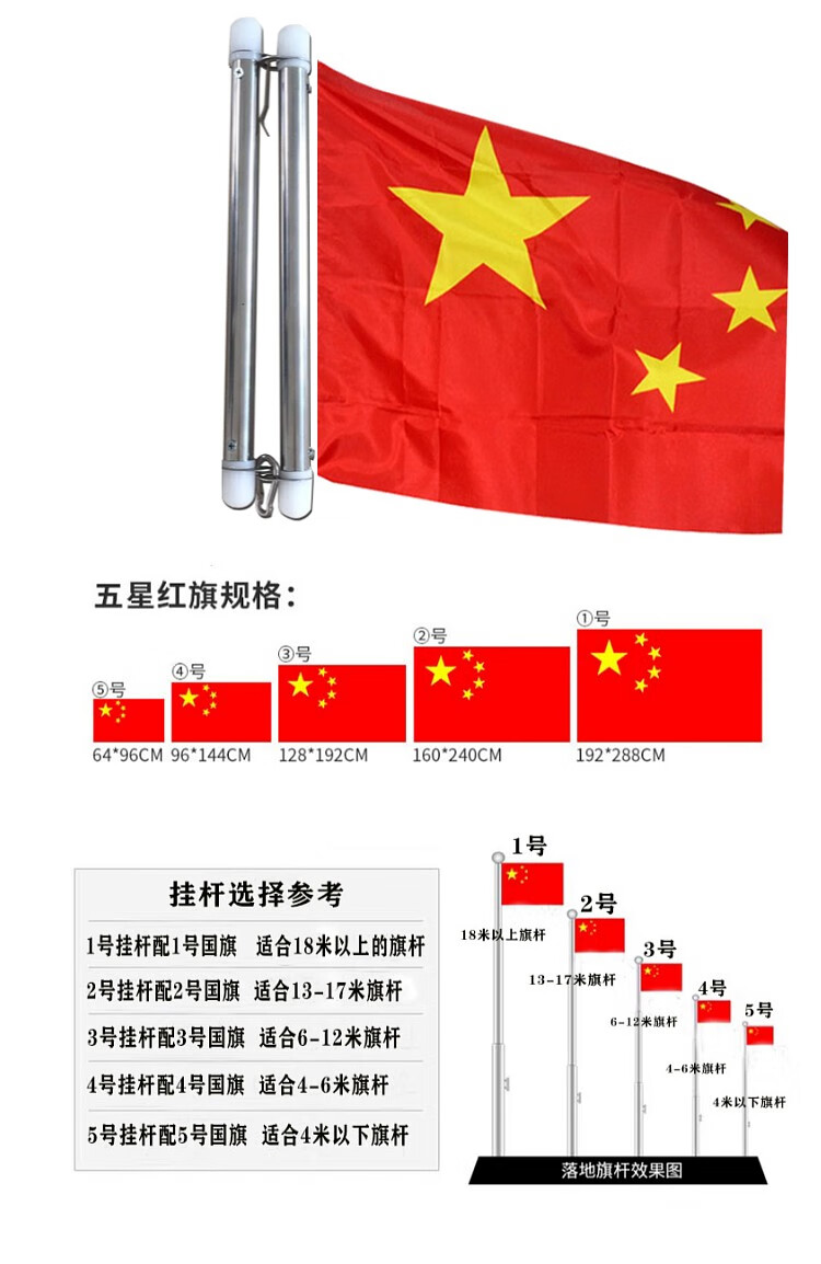 新品户外旗杆配件旗子杆旗帜挂杆不锈钢挂升降国旗套12345号4号单挂杆