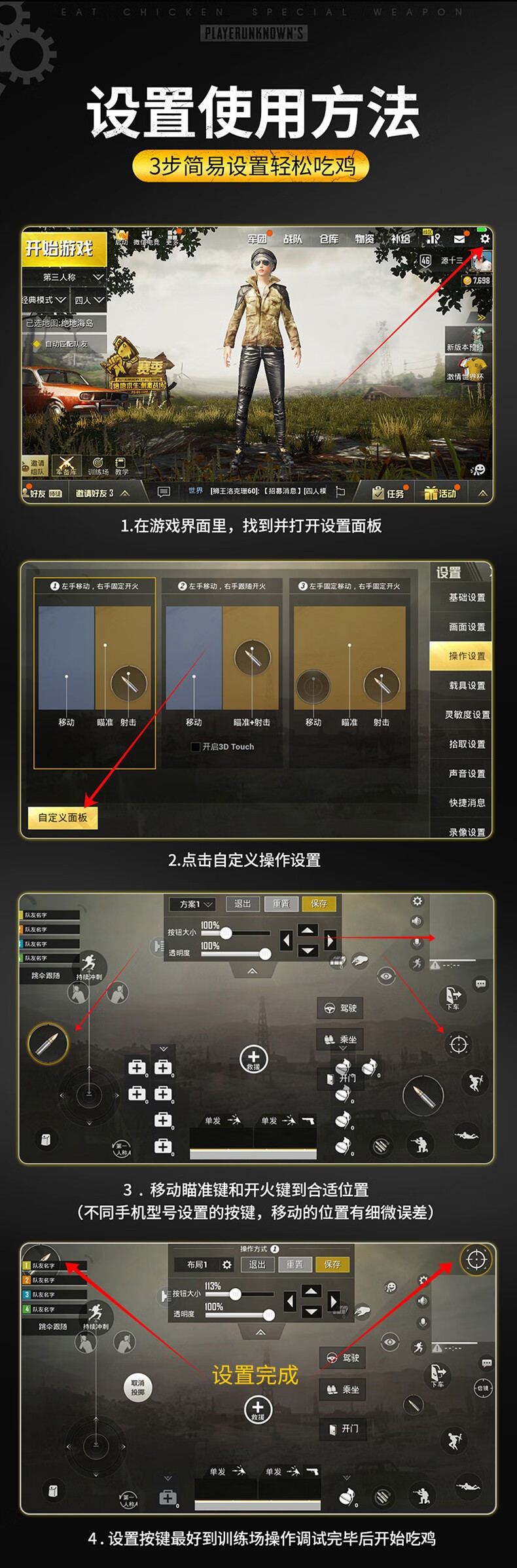 森纖吃雞神器自動壓搶機械按鍵合金屬輔助和平壓槍外設遊戲手柄手遊雞