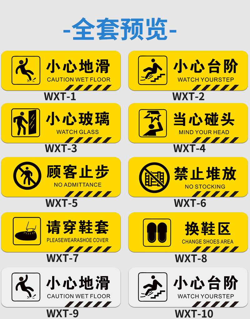 貼紙創意請穿鞋套換鞋商場超市樓梯安全溫馨提示標語指示標識耐磨定製