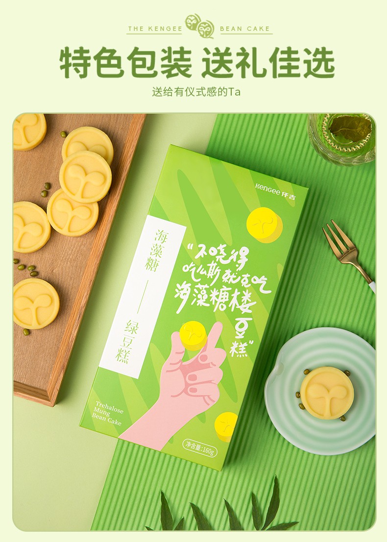 仟吉海藻糖绿豆糕2盒320g绿豆饼武汉特产糕点心芝士绵绵1原味桃桃1