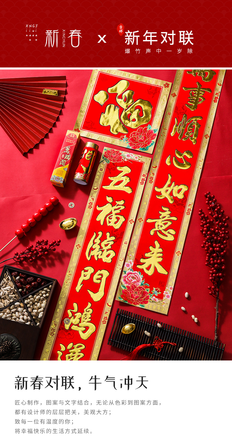 对联新年2022虎年春联门联春节过年大门装饰布置用品植绒金字门贴16