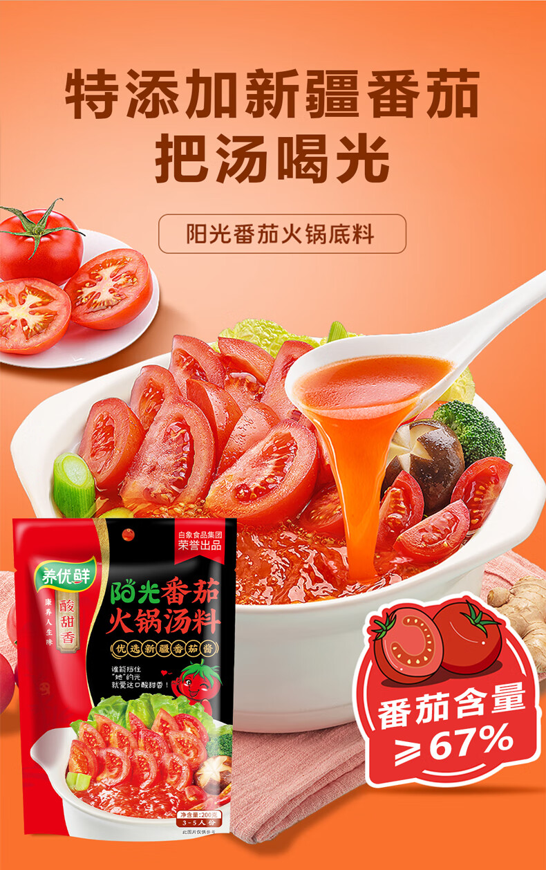 【品质保证】白象重庆牛油老火锅底料四川超麻辣烫家用火锅番茄香锅