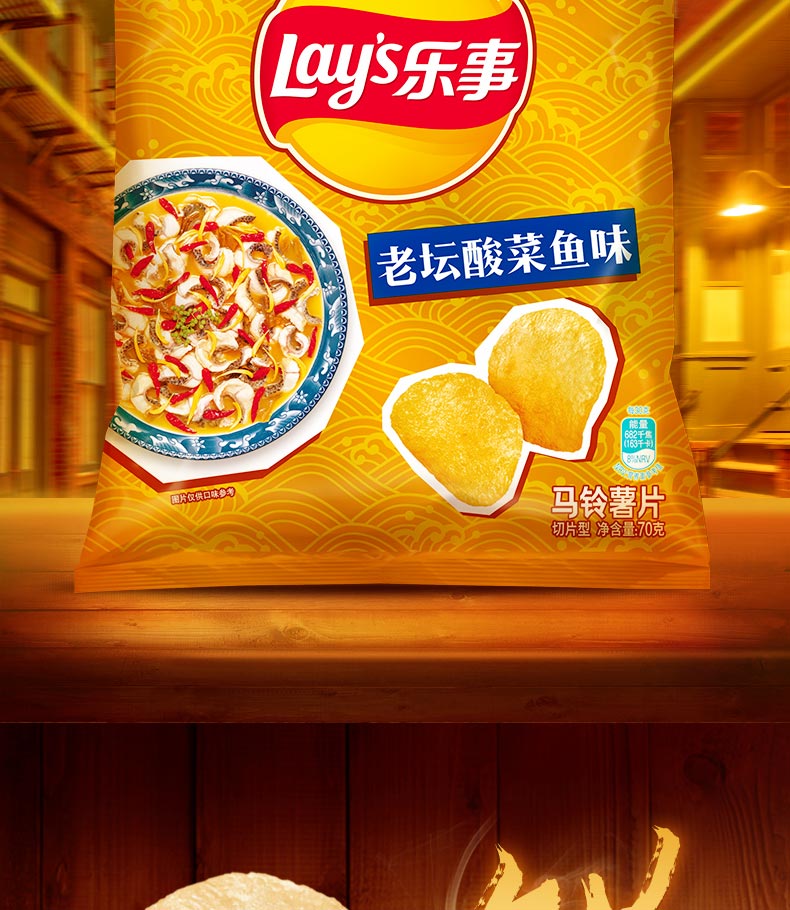 乐事lays夏季限定新口味老坛酸菜鱼味70g乐事老坛酸菜鱼味70g8袋